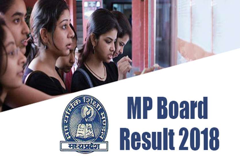 MPBSE MPBSE 10th Board Result 2018: मेरिट लिस्ट में तीसरी पॉजीशन पर आई गरीब किसान की बेटी