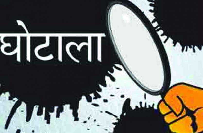 Rajsamand,Rajsamand Hindi news,Rajsamand local news,rajsamand latest news,rajsamand news in hindi,Rajsamand police,rajsamand latest hindi news,acb rajsamand,rajsamand latest news rajsamand,Crime News rajsamand, भ्रष्टाचार निरोधक ब्यूरो की जांच में दोषी, एमड़ी पूर्व सरपंच के खिलाफ अदालत में चार्जशीट