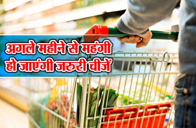 Home Appliances महंगे कच्चे तेल का असर, जून से महंगे हो जाएंगे होम अप्लायंसेज
