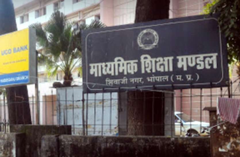 Best of five formula for 10th standard implemented for MP board exam बेस्ट फाइव फार्मूले का जादुई खेल, कम एडमिशन ज्यादा फेल, फिर भी पास पेलमपेल