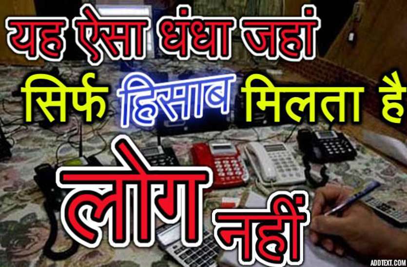 IPL Cricket Satta आईपीएल क्रिकेट मैच में लगा 6 करोड़ का सट्टा, डायरियों में मिले कोटा के बड़े नाम फिर भी पुलिस नहीं डाल पा रही गिरेबां पर हाथ