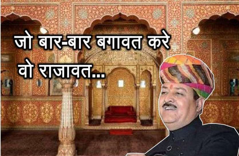 MLA Bhawani singh Rajawat political controversy : CM वसुंधरा राजे के चहेते रहे MLA राजावत ने फिर की बगावत, पहले भी रहे विवादों में