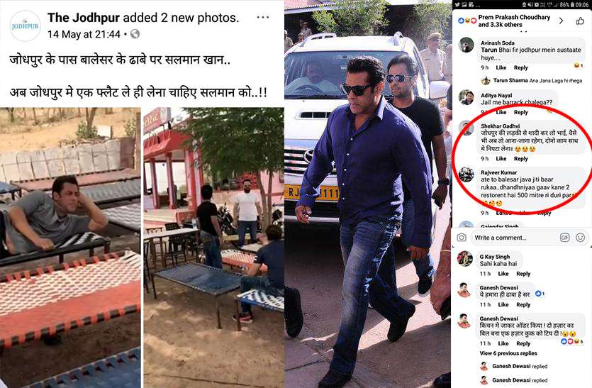 Fan's advice to Salman 'सलमान जोधपुर में करें शादी और यहां खरीद लें फ्लैट'