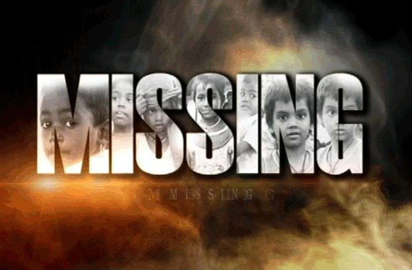 missing कोचिंग के लिए निकले लापता बेटे ने आखिर क्यों कहा 'डोंट सर्च मी डैडी', जानने के लिए पढ़ें पूरी खबर