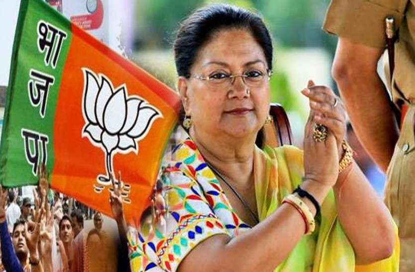 Vasundhara राजस्थान में बीजेपी खेमे में खुशी की लहर, राजे बोलीं- रंग ला रही मोदी-शाह के साथ कार्यकर्ताओं की मेहनत