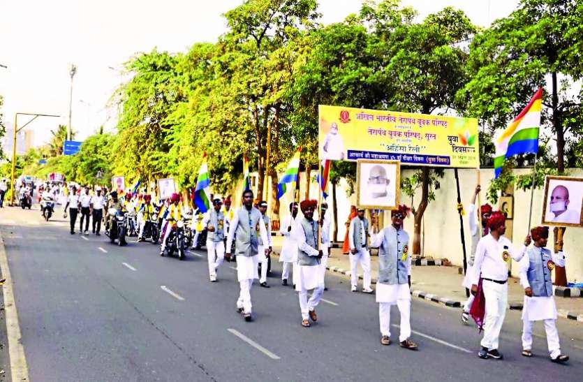 Non-violence rally on youth day युवा दिवस पर निकली अहिंसा रैली