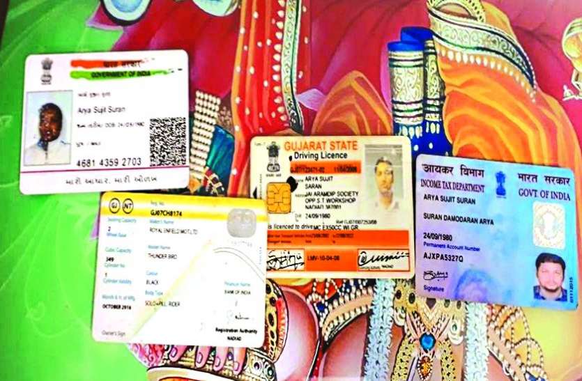 Aadhar card, licensed in unclaimed condition लावारिस हालत में मिले आधार कार्ड, लाइसेंस