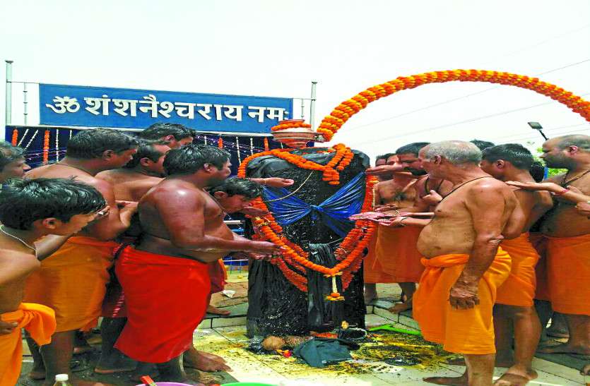 sani dev ऊं शं शनैश्चराय नम: से गूंजा शहर शनिदेव का मनाया गया जन्मोत्सव