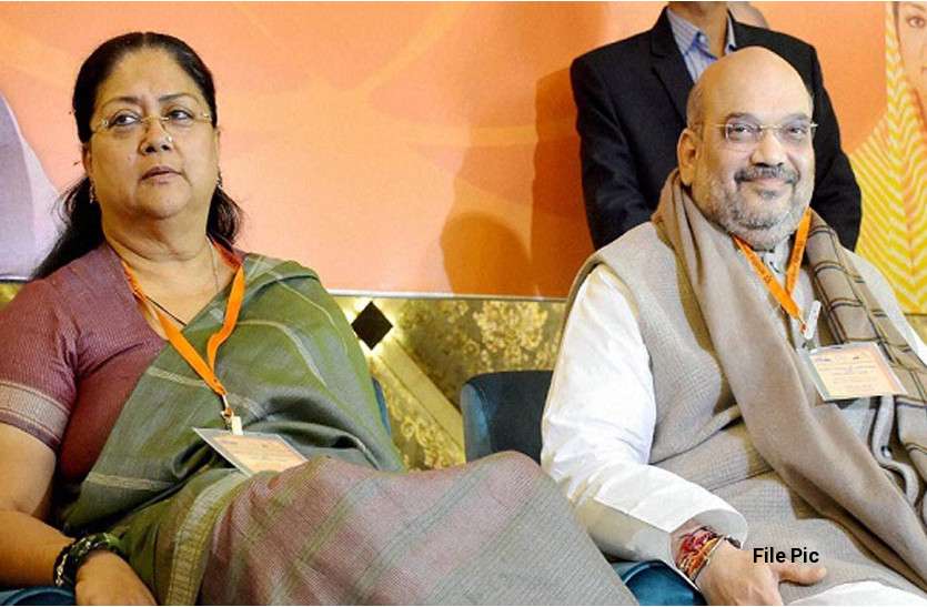 vasundhara raje amit shah कर्नाटक चुनाव की सरगर्मी जारी, यहां राजस्थान में BJP के नए अध्यक्ष को लेकर आई ये खबर