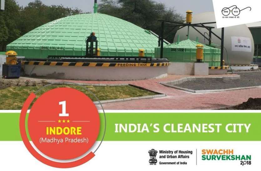 no. 1 indore इंदौर की रगों में दौड़ा जुनून,नंबर 1 तमगे पर लिया दम
