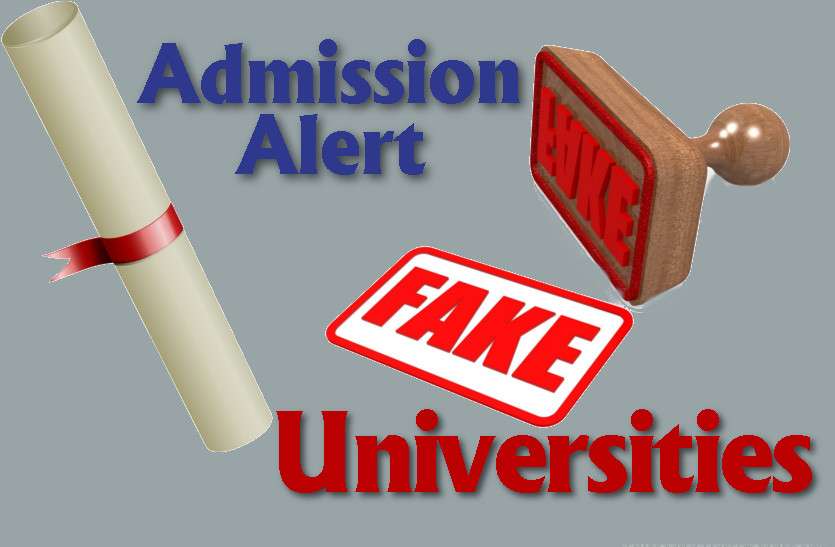 admission alert Admission Alert: कहीं आप फर्जी यूनिवर्सिटी में दाखिला तो नहीं ले रहे, ये हैं वो फर्जी विश्वविद्यालय