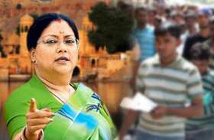 Rajasthan unemployment youth worried राजस्थान में बेरोजगारों के सामने आई यह बड़ी परेशानी, तो क्या नहीं मिल पाएगा रोजगार?