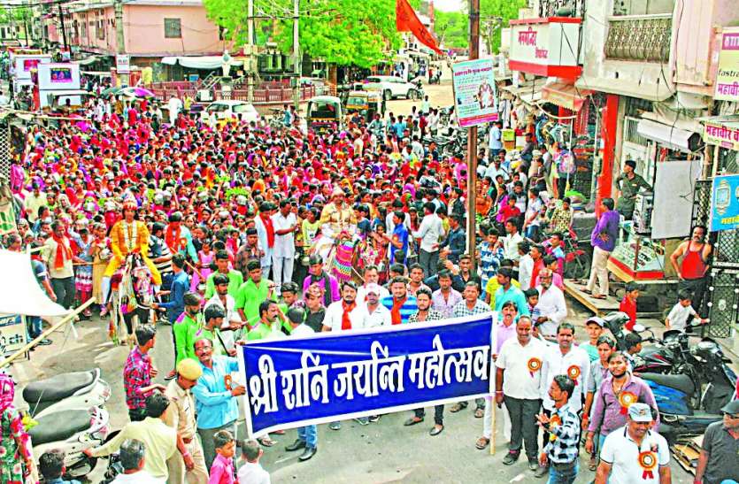 बालोतरा शनिदेव की जयंति पर निकाली गई शोभायात्रा धूमधाम से मनाई भगवान शनि की जयंती