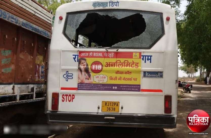 banswara बांसवाड़ा : सही जगह पर सवारी नहीं उतारता था ड्राइवर, गुस्साए लोगों ने आधी रात में रोडवेज बस पर किया पथराव, सवारियों से की मारपीट