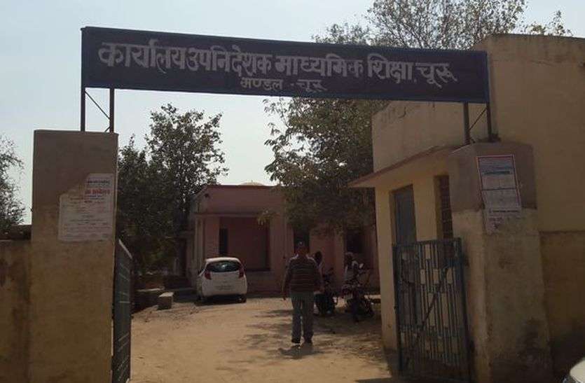 churu news सरकार के आदेश पर चुनावी वर्ष में अध्यापकों को करेंगे खुश