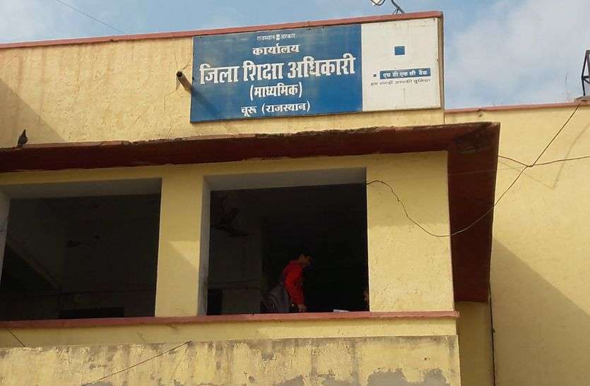 churu education news अब राज्य के हर ब्लॉक में बैठेंगे डीईओ, विभाग ने शुरू की तैयारी