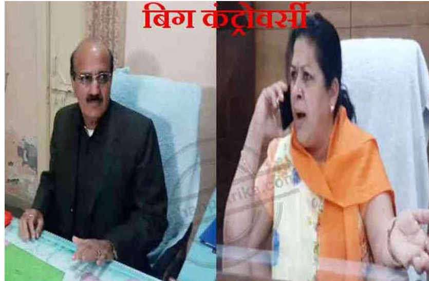 stretch between the chairman and commissioner in bhilwara नगर परिषद में सभापति व आयुक्त के बीच खींचतान का शहर के विकास में क्या पड़ा असर, जानकर चौक जाएंगे आप