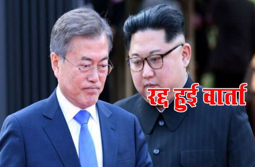 north south korea 'मैक्स थंडर' से नाराज किम जोंग का एलान: दक्षिण कोरिया से नहीं होगी बात
