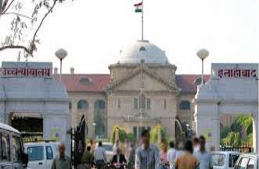 allahabad highcourt HC NEWS: सुपारी व सिंघाड़ा की खरीद-फरोख्त पर सेस वसूली पर मांगा जवाब