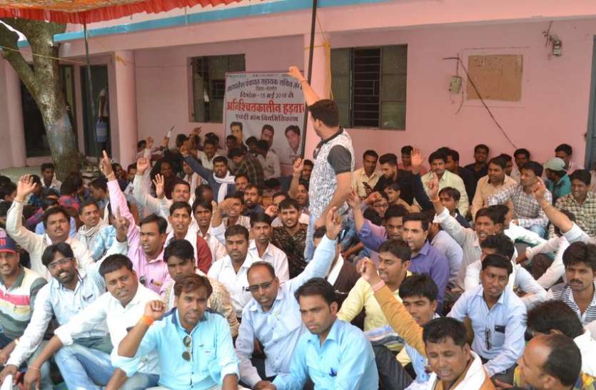 patrika नियमितिकरण को लेकर सहायक सचिवो का धरना प्रारंभ