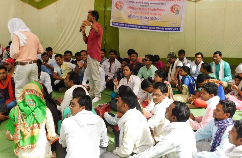 balaghat मांग पूरी नहीं होने तक हड़ताल पर रहेंगे डटे