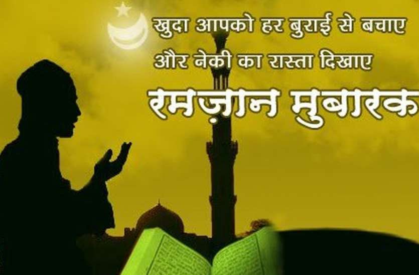 रमजानुल मुबारक महीने की तैयारियां शुरू रमजानुल मुबारक महीने की तैयारियां शुरू