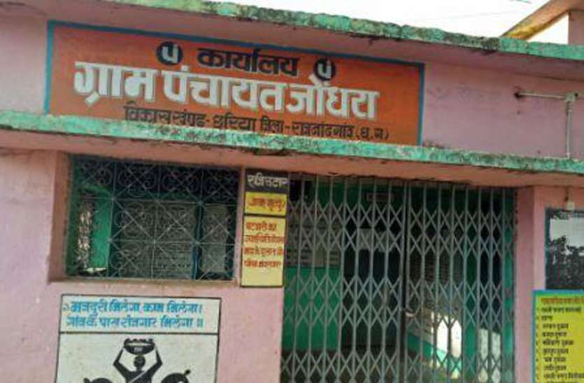 system सरपंच दो पदों पर काम कर शासन को दिखा रही ठेंगा