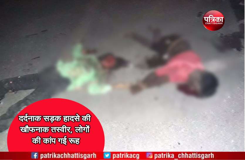 latest road accident news खौफनाक हादसा: ट्रक से टकराते ही धमाके के साथ फट गया युवकों का सिर, बाइक के उड़े परखच्चे