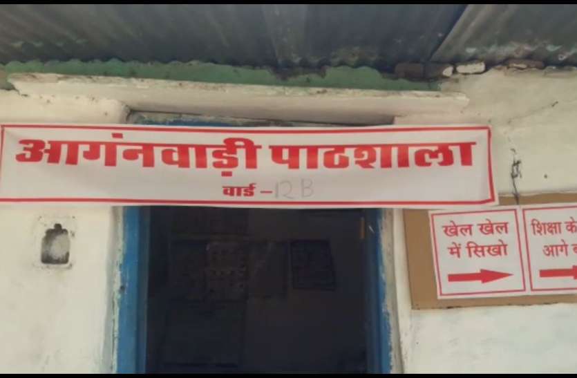 Nomination of Anganwadi centers will now be certified अब आंगनबाड़ी केन्द्रों के नामांकन का होगा प्रमाणीकरण
