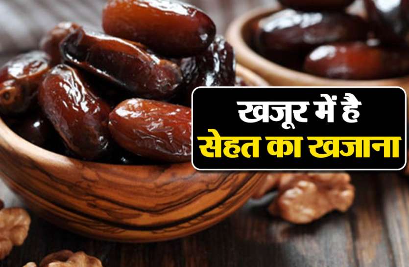 Khajoor Ramadan 2018 : खजूर से रोजा खोलने की वैज्ञानिक सच्चाई आई सामने तो मुसलमान भी रह गए हैरान