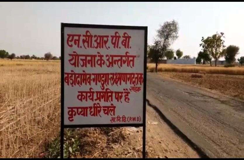 Board of work in progress without starting of work देखिए प्रशासन का काम, कार्य शुरु किए बिना ही लगा दिया कार्य प्रगति का बोर्ड