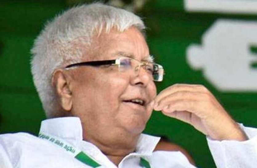 lalu जेल नहीं..आज बाहर की हवा खाएंगे लालू, ये है पूरी प्रक्रिया