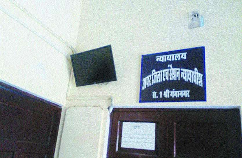 court एलईडी स्क्रीन पर डिस्पले होगा अधिवक्ता-गवाह-परिवादी का नाम