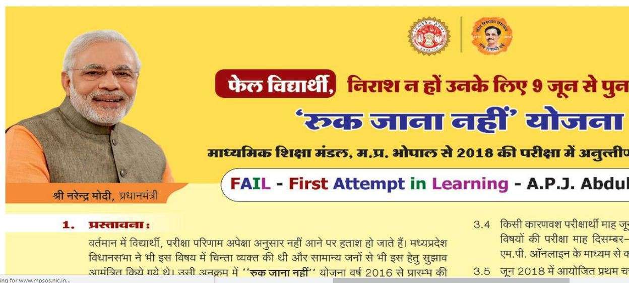 ruk jana nahi