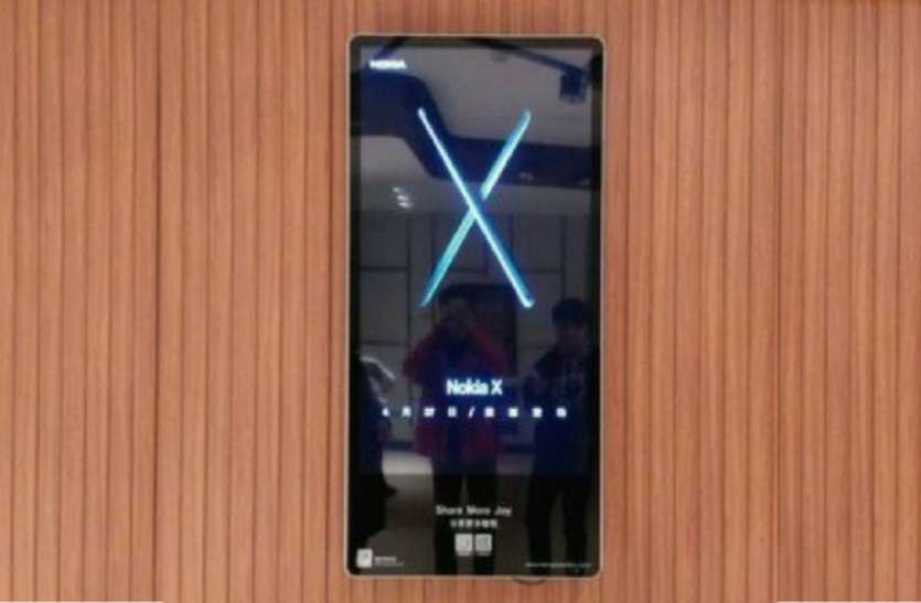 nokia Nokia X6 को आज चीन में किया गया लॉन्च, यहां जानिए फीचर व कीमत