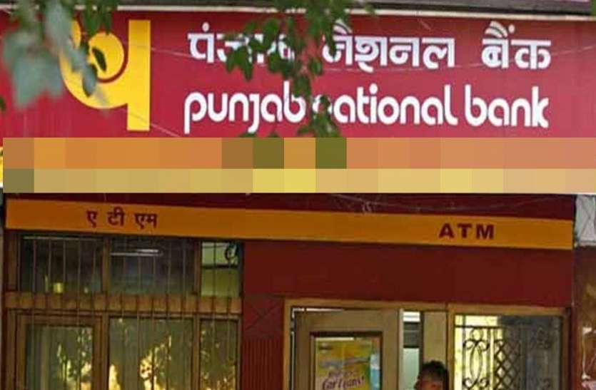 PNB SCAM पीएनबी घोटाले में शीर्ष बैंक अधिकारियों पर हो कार्रवार्इ: बैंक कर्मचारी संघ