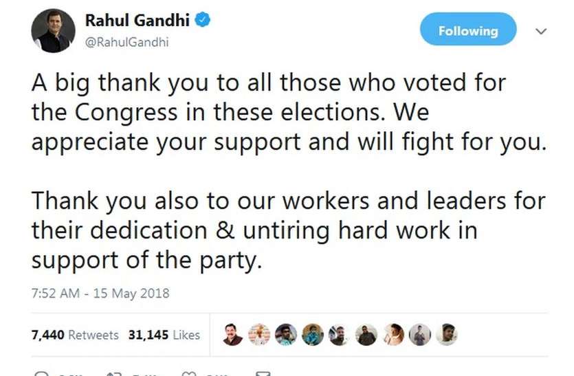 twitter राहुल ने ट्वीट कर दिया धन्यवाद