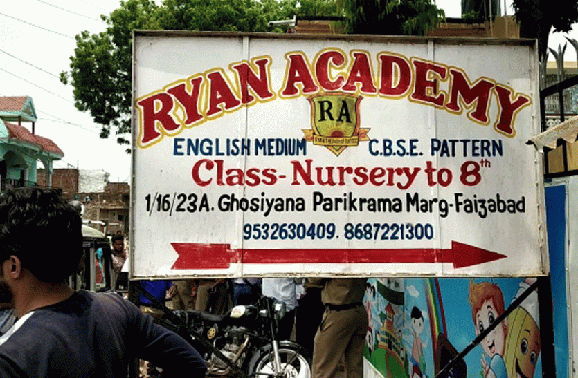 Faizabad district administration sealed Face CBSE School Ryan Academy CBSC बोर्ड का बैनर लगाकर चल रहा था स्कूल अभिभावकों को भी नही पता थी हकीकत