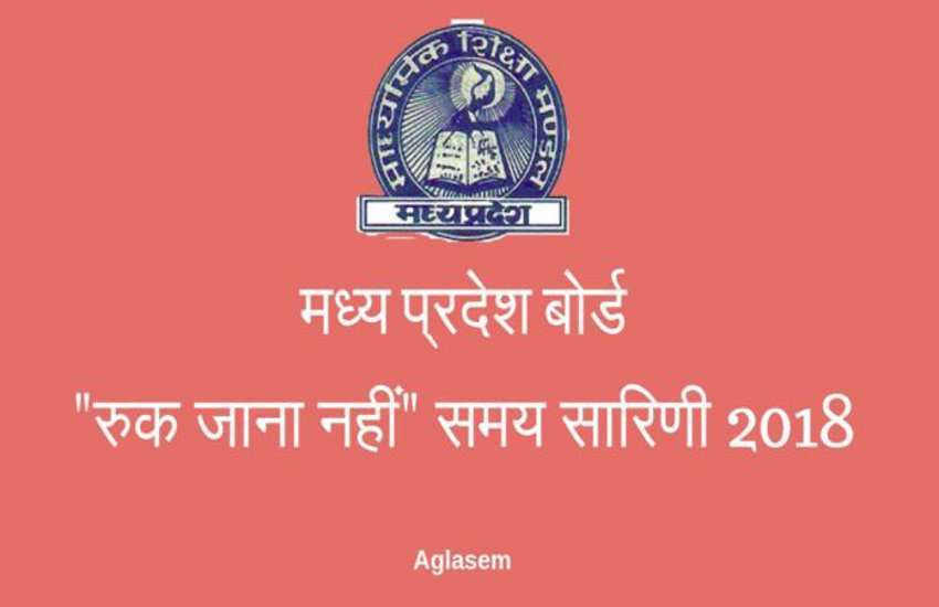 ruk jana nahi