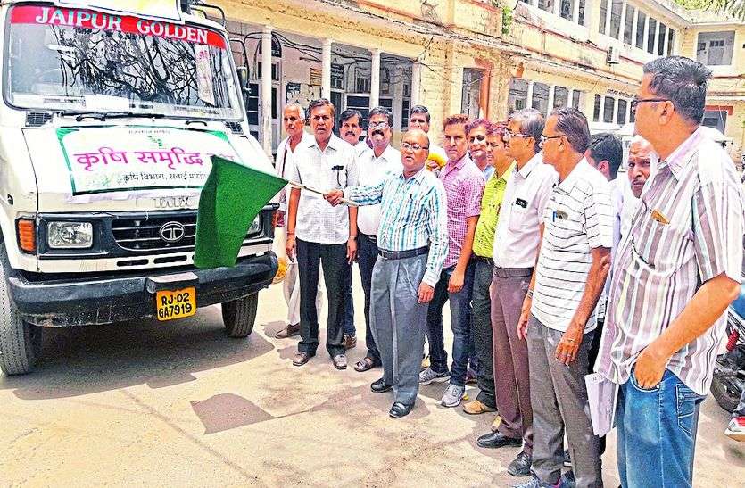 हरी झंडी दिखाकर रवाना करते एडीएम महेन्द्र लोढ़ा। कृषि समृद्धि रथ को किया रवाना