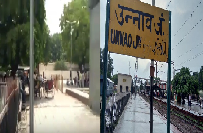 Indian Railway gave budget for making model station to Unnao Junction भारतीय रेलवे ने उन्नाव जंक्शन को मॉडल स्टेशन बनाने का दो बार दिया बजट, नहीं हुआ कोई कार्य