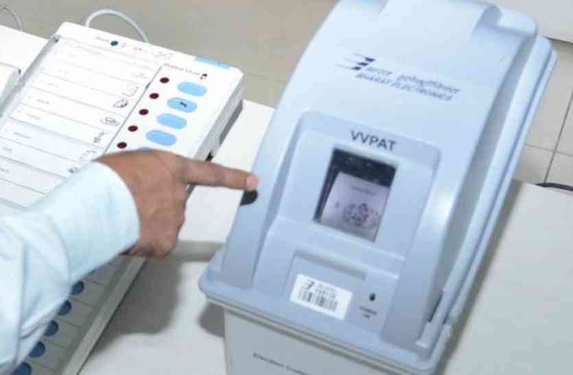 VVPAT इसलिए ज्यादा मत निकले इवीएम से