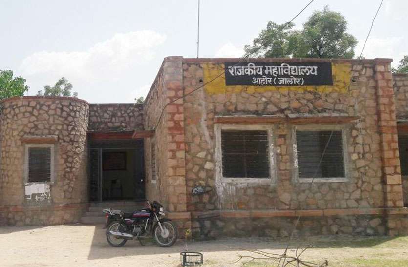 Ahaor College छात्रावास में चल रहा आहोर कॉलेज, तीन साल बाद भी भवन का इंतजार