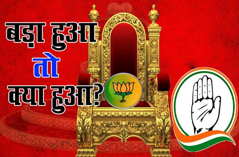 Siyasat सियासत का अतीतः जानिए, कब-कब सरकार नहीं बना पाई सबसे बड़ी पार्टी?