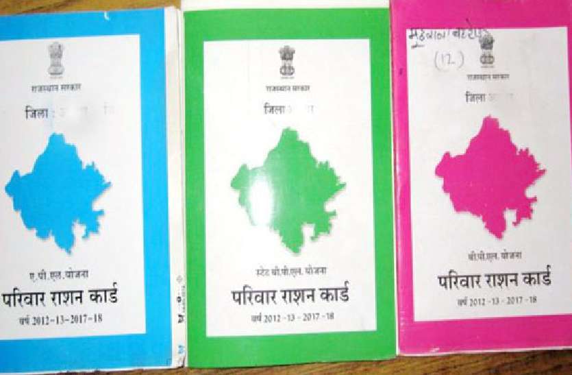 baran 62 राशन डीलरों ने डकारे 41 लाख!