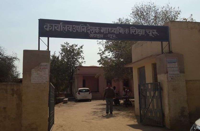 churu बच्चों के नामांकन में सीकर से आगे रहा चूरू झुंझुनूं से पिछड़ा