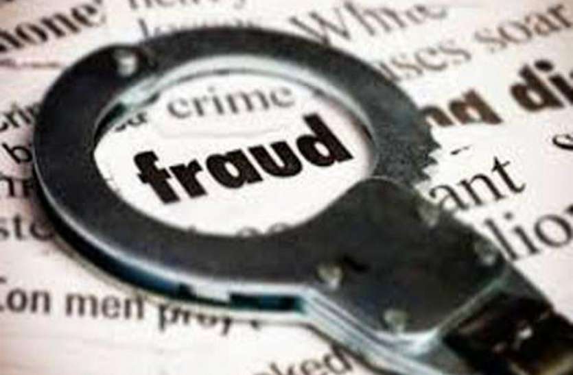fraud कंपनी पर कर्मचारियों का ४७ लाख का पीएफ हड़पने का आरोप