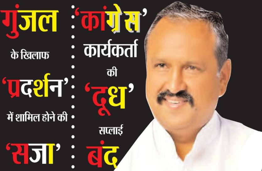 mla prahlad gunjal #MlaHotTalk दादागिरी पर उतरे MLA गुंजल समर्थक, बंद करवाया दलित कांग्रेस कार्यकर्ता का