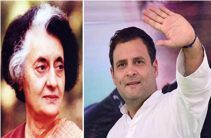 Rahul gandhi अपनी दादी का किया वादा क्या पूरा करेंगे राहुल गांधी?