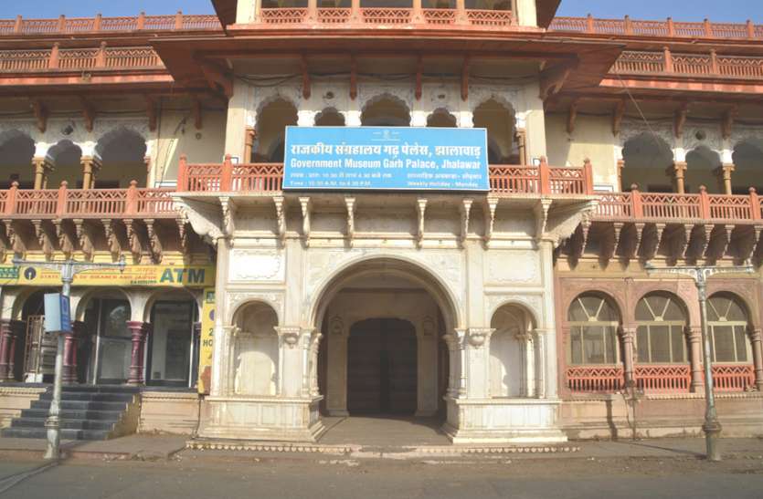 Rajasthan Magazine Jhalawar News, Rajasthan Jhalawar News, Jhalawar Magazine News, World Museum Day, Jhalawar News, Jhalawar News Museum, Archive and Museum Department, Jhalawar News, Special News, Jhalawar, News, Jhalawar, दुर्लभ व नायब धरोहरों को संजोएं है, गढ़ भवन राजकीय संग्रहालय